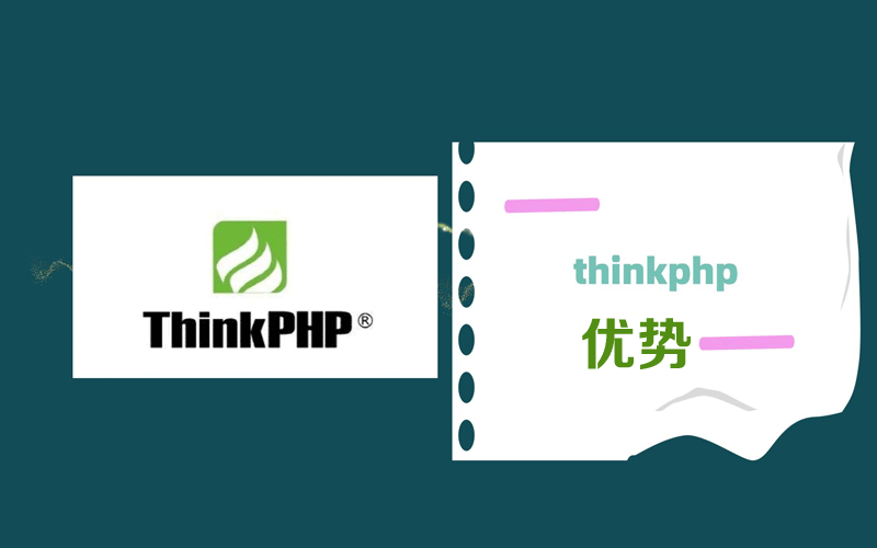 ThinkPHP手冊(cè) 接口文檔