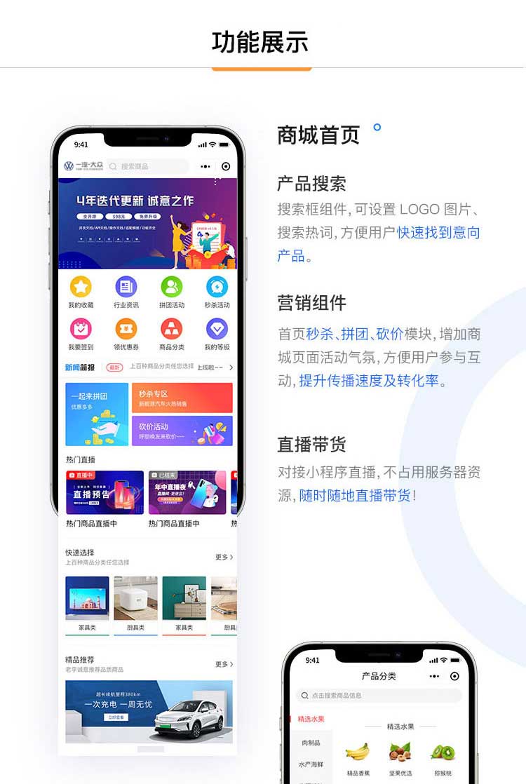 商場(chǎng)級(jí)商城系統(tǒng)(圖4)