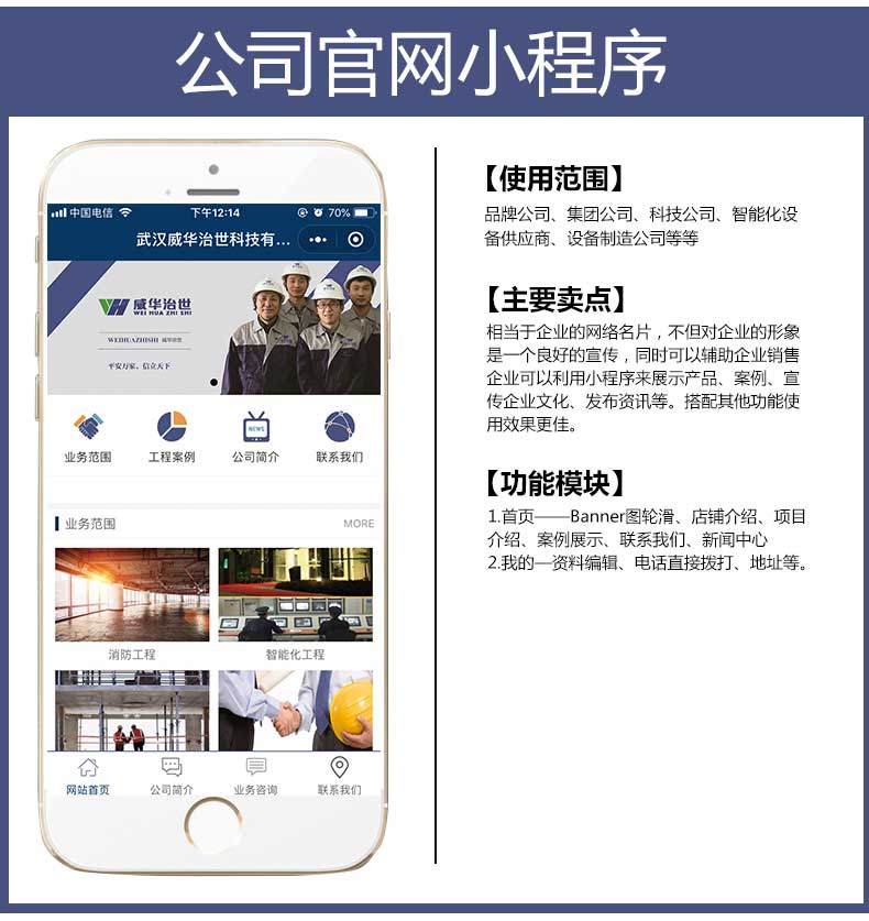 小程序定制(圖5)