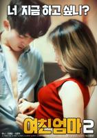 《女友的妈妈》