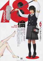 《人伦之情》电影免费观看未删减版