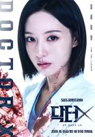 doctor x