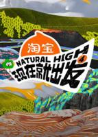 现在就出发第四季免费高清全集