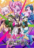 憧憬成为魔法少女在线完整版