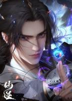 仙逆全集在线观看完整版高清