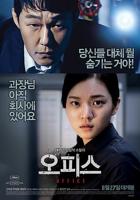 《办公室》完整版免费观看