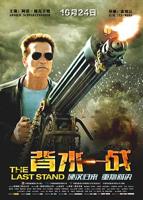 一战成名电影完整版